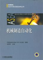 机械制造自动化