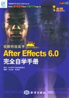 视频特效高手After Effects 6.0完全自学手册