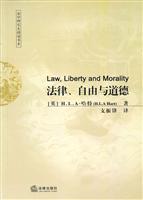 法律、自由与道德