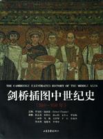 剑桥插图中世纪史(350-950年)