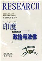 印度政治与法律