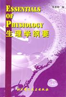 生理学纲要