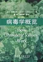 病毒学概览