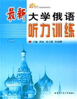 最新大学俄语听力训练