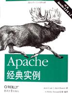 Apache经典实例