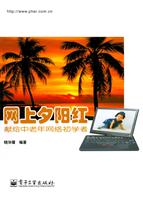 网上夕阳红