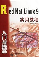 Red Hat Linux9入门与提高实用教程