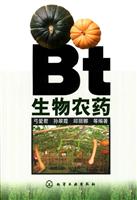Bt生物农药