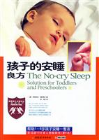 孩子的安睡良方