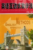 关于互动式英语教学法的硕士学位毕业论文范文