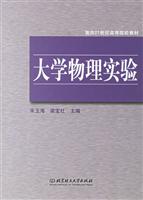 大学物理实验