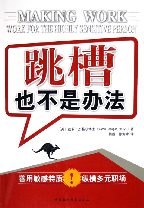跳槽也不是办法