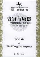 曹寅与康熙：一个皇室宠臣的生涯揭秘