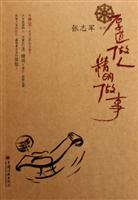 厚道做人精明做事
