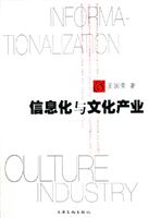 信息化与文化产业