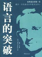 语言的突破