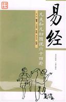 易经:凡夫和凡妇图说六十四卦