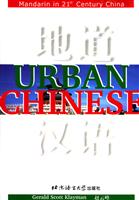 地道汉语