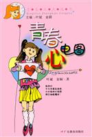 青春心电图