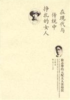 徐志摩的元配夫人张幼仪(在现代与传统中挣扎的女人)