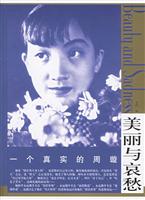 一个真实的周璇