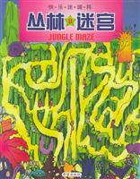 丛林迷宫