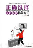 正确选择：美容减肥休闲方式