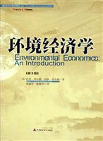 环境经济学(第3版)