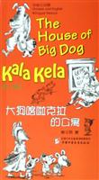 大狗喀啦克拉的公寓(中英文对照)