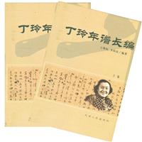 丁玲年谱长编(上下册)