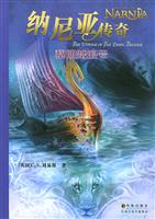 纳尼亚传奇:黎明踏浪号