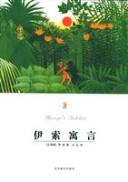 伊索寓言