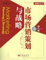 市场营销策划与战略