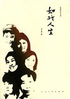 如戏人生