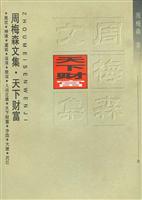 天下财富