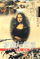 梦想与创造