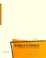 篆刻形式美学的展开(大学篆刻艺术形式与技巧的专业训练系统)