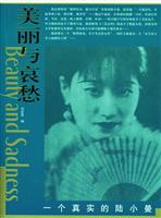 一个真实的陆小曼