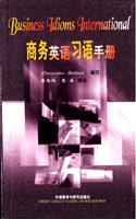 商务英语习语手册