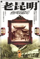 老昆明:金马碧鸡