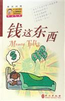 钱这东西(英汉对照)