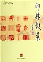 印林散叶