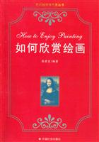 如何欣赏绘画