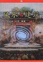 风水与建筑