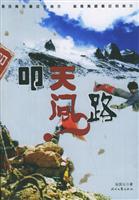 叩天问路