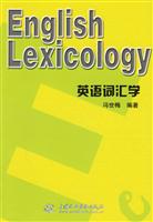 英语词汇学