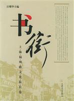 书街