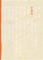 华盖集