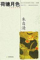 荷塘月色