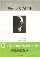 华伦夫人的职业:萧伯纳剧作选